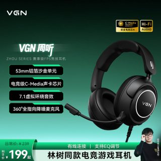 移动端：VGN 三角洲游戏 头戴式电竞耳机