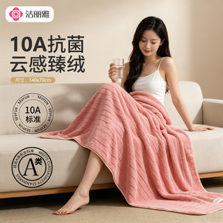 洁丽雅 吸水速干 米色 1条装 浴巾
