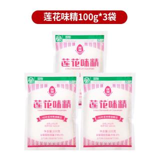 莲花 味精调料提鲜家用味精粉调味料莲花鸡精 炒菜调味品调料 100克莲花味精*3袋