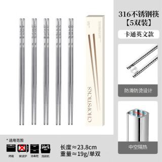 316不锈钢抑菌筷子