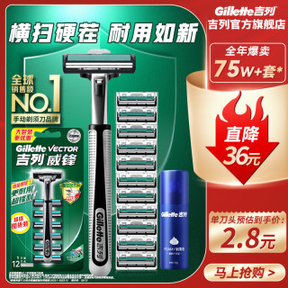 吉列 威锋 剃护组合 1刀架 12刀头 +须泡