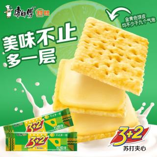 康师傅 2苏打夹心饼干柠檬味酥脆早餐伴侣125g零食袋装