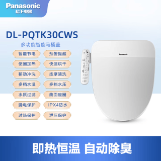 国家补贴、PLUS会员：Panasonic 智能马桶盖PQTK30家用即热式出水烘干除臭电动冲水马桶圈坐便盖
