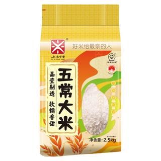 五米常香 五常大米 2.5kg 真空包装