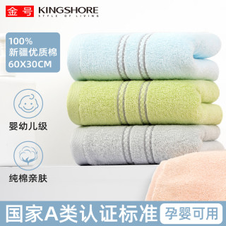 金号 KING SHORE）纯棉A类抗菌加厚毛巾家用男女情侣成人洗脸不掉毛柔软 4条