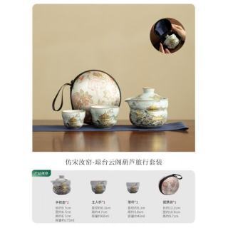 仿宋汝窑葫芦茶具套装