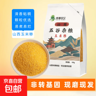 秦晋雪 粗玉米糁500g（1袋）