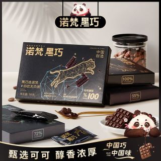 百亿补贴：诺梵 纯黑巧克力可可脂健身58g*3盒解馋休闲烘焙零食独立包装