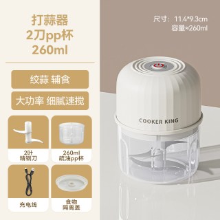 移动端、88VIP：炊大皇 电动蒜泥神器 260ml 食品级pp杯体 加厚塑料杯 绞蒜推荐