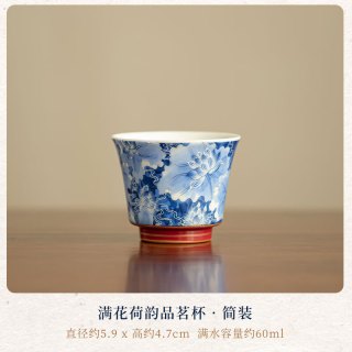 青花荷韵陶瓷茶杯