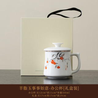 羊脂玉白瓷茶水分离杯