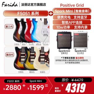 法丽达 F5051电吉他初学者入门进阶一套单摇单单双成人电吉他全套带音箱