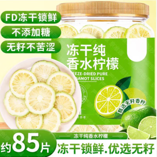 协穆 高品质冻干柠檬片特级柠檬茶维C夏日饮品新鲜水果泡水即食喝 体验装量少建议拍罐装 3g*1袋