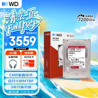 西部数据 WD）NAS机械硬盘 WD Red Plus 西数红盘10TB 7200转512MB