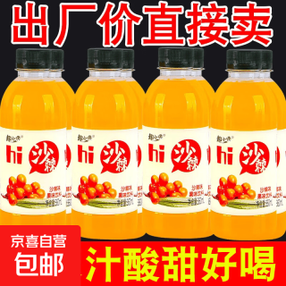 京喜 趣小馋 沙棘汁 360ml*2瓶