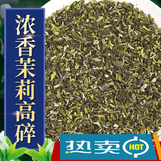 吴裕泰 茉莉花茶高碎 500g 散装茶叶