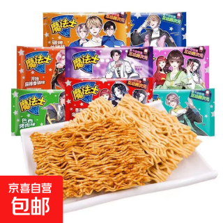 京喜 魔法士干脆面掌心脆休闲零食大礼包好吃方便面20g/袋 混合口味 魔法士5包