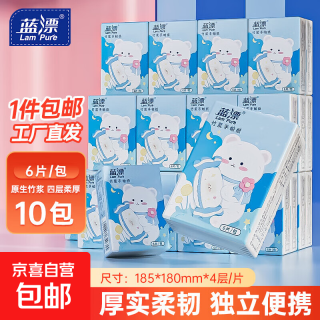 蓝漂 100包手帕纸本色4层加厚湿水不易破便携纸巾抽纸手纸卫生纸 4层 6片*10包