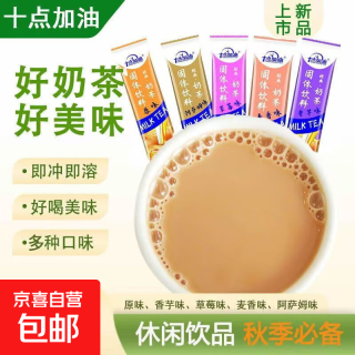 奶茶粉固体饮料冲剂开袋即冲即饮独立袋装原味草莓阿萨姆味 阿萨姆味奶茶粉20g*3袋