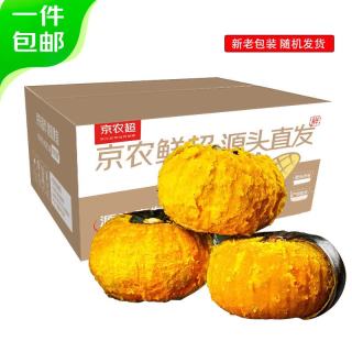 京农超 栗香粉糯 贝贝南瓜