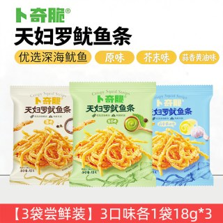 88VIP：卜奇脆 天妇罗鱿鱼条 54g 3口味18g*3