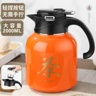麦得丰 316L不锈钢保温壶大容量焖泡茶壶家用老白茶焖泡壶茶水分离泡茶壶 橙色2000ml普通网