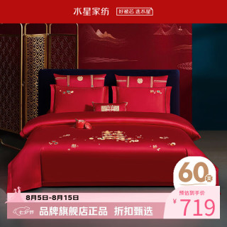 水星家纺 60支长绒棉刺绣婚庆四件套结婚喜庆纯棉床单枕套被罩婚房套件 如意喜柿四件套 1.5米床