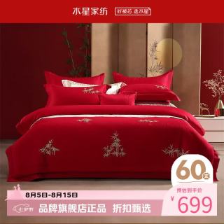 水星家纺 60支长绒棉提花刺绣婚庆四件套结婚纯棉床单枕套被罩婚房套件 金竹贺喜四件套 1.8米床