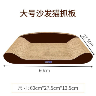 得酷 瓦楞纸沙发猫抓板 猫咪玩具 咖啡色大沙发建议12斤猫