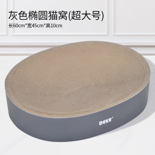 得酷 多尺寸猫抓板 纸壳猫窝 瓦楞纸 猫咪磨爪玩具 椭圆灰超大号 60CM*45*10CM