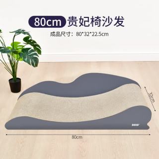 得酷 猫抓板 沙发床瓦楞纸 猫窝猫咪玩具 贵妃椅沙发 大号 80*32*22.5CM