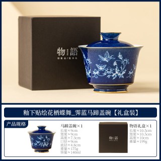 花栖蝶舞陶瓷盖碗茶具