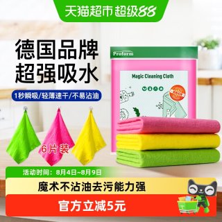 88VIP：普乐姆 柔韧抹布3片*2包 百洁布 灶台清洁 不沾油不掉毛