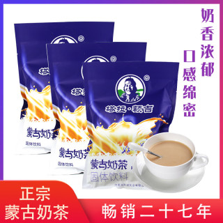 塔拉额吉 塔拉·额吉经典咸味奶茶 20g*20袋内蒙古特产奶茶粉400g装*3