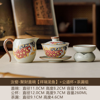 汝窑聚财盖碗祥瑞龙鱼茶具