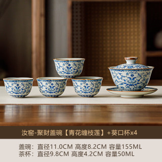 汝窑青花缠枝莲三才盖碗