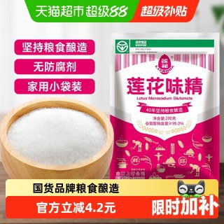 莲花 味精调味料200g提鲜增味家用小袋包装非鸡精鸡粉