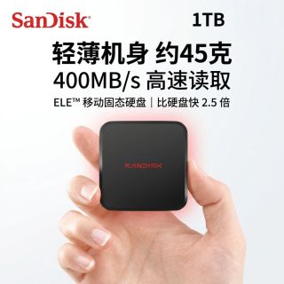百亿补贴：闪迪 ELE 1tb高速移动固态硬盘外置PSSD便携式