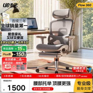 永艺 Flow360人体工学椅坐椅电脑椅子护腰人工力学座椅久坐办公电竞椅 Flow360雾灰 骶骨撑腰