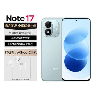小米 红米Note17第四代骁龙45000万像素