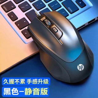 移动端、88VIP：惠普 M150 有线鼠标 1600DPI 黑色