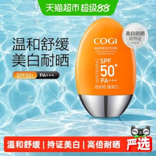 88VIP：高姿 防晒霜50g SPF50 多维防紫外线