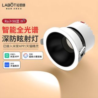 百亿补贴：拉伯塔 智能射灯可调光调色嵌入式75mm开孔客厅无主灯筒灯