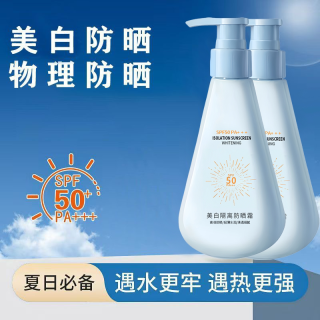 年蔻美白隔离防晒霜清爽不油腻乳水感SPF50倍防紫外线官方正品LQ