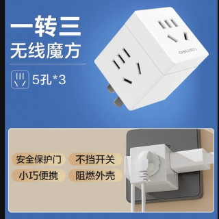 得力 魔方插座转换器多功能插座插头多口转化插头转换器多用