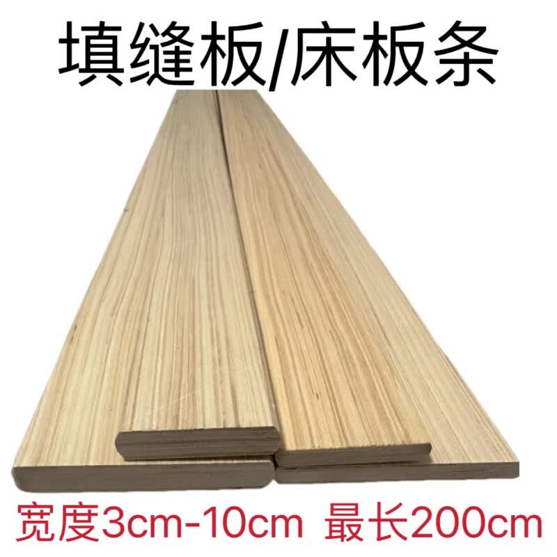 FANCYCHIC 多层实木原木板 床板木条 150cm*10cm*1cm 3条