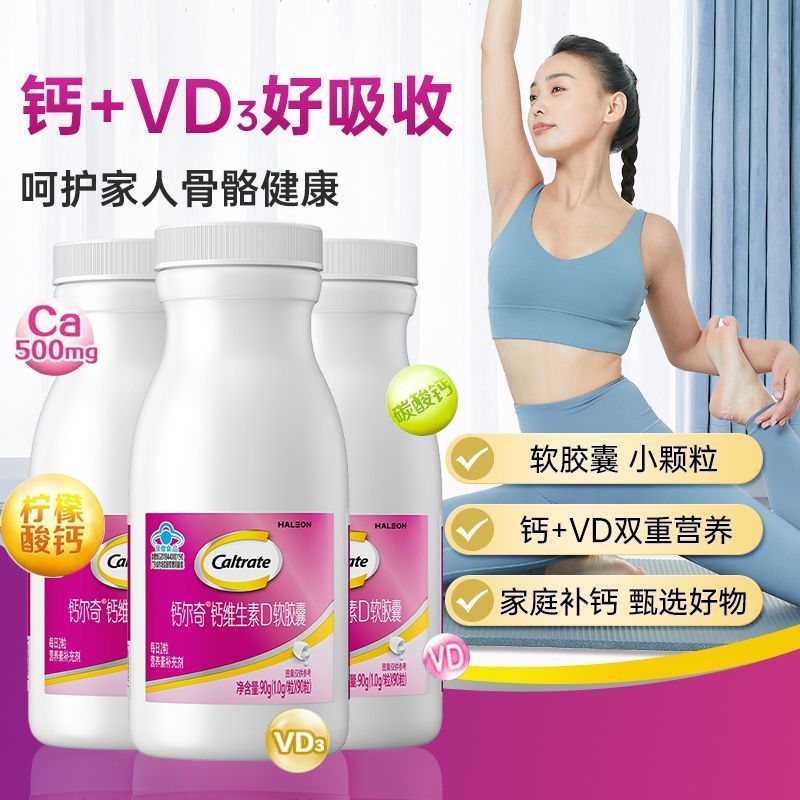 钙尔奇 液体钙 成人儿童青少年补钙