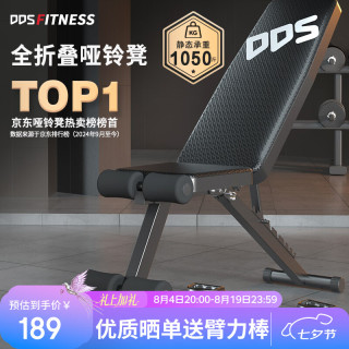 多德士 多功能哑铃凳卧推凳家用健身器材全折叠健身椅训练飞鸟凳TK605