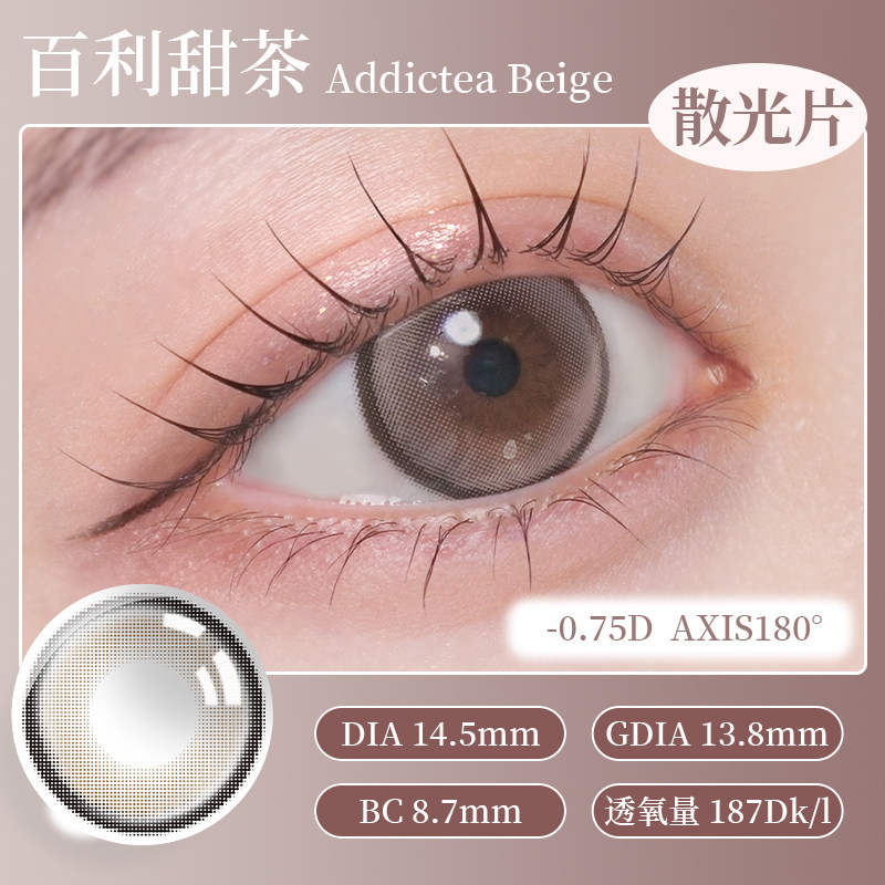 LARME 硅水凝胶散光彩色隐形眼镜