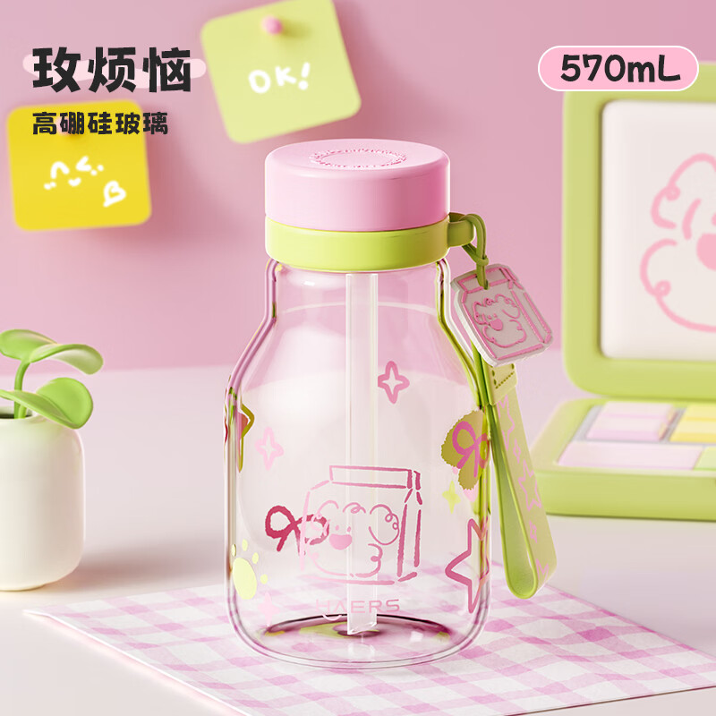 哈尔斯 高硼硅玻璃吸管杯 玫烦恼 570ml